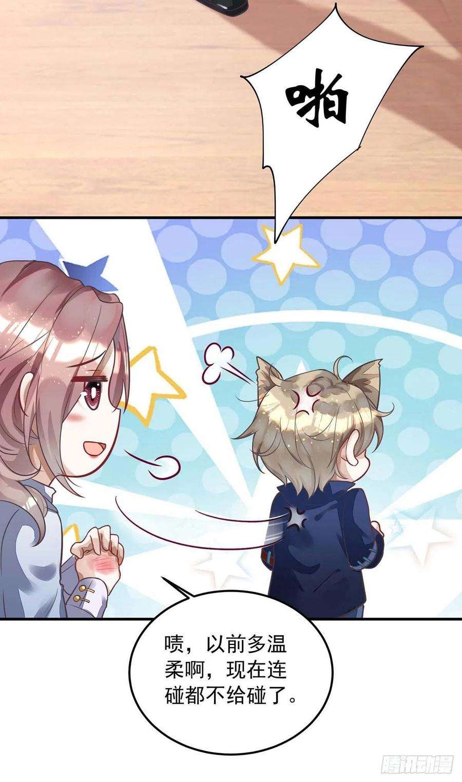 狩受不亲7话 磕错CP