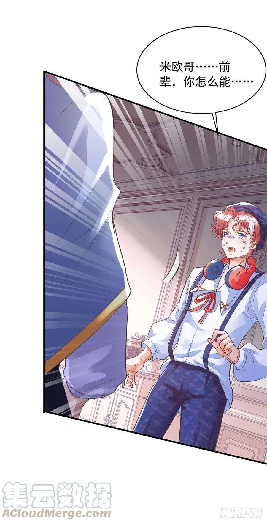 狩受不亲7话 磕错CP