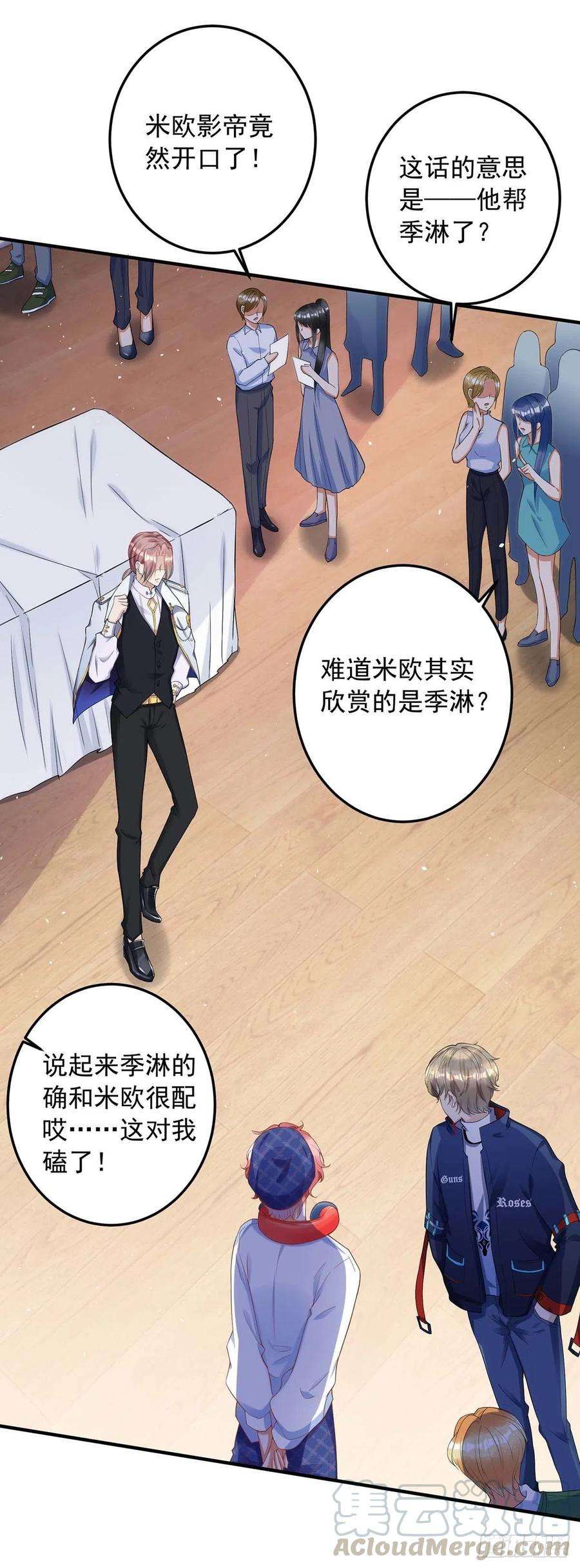 狩受不亲7话 磕错CP