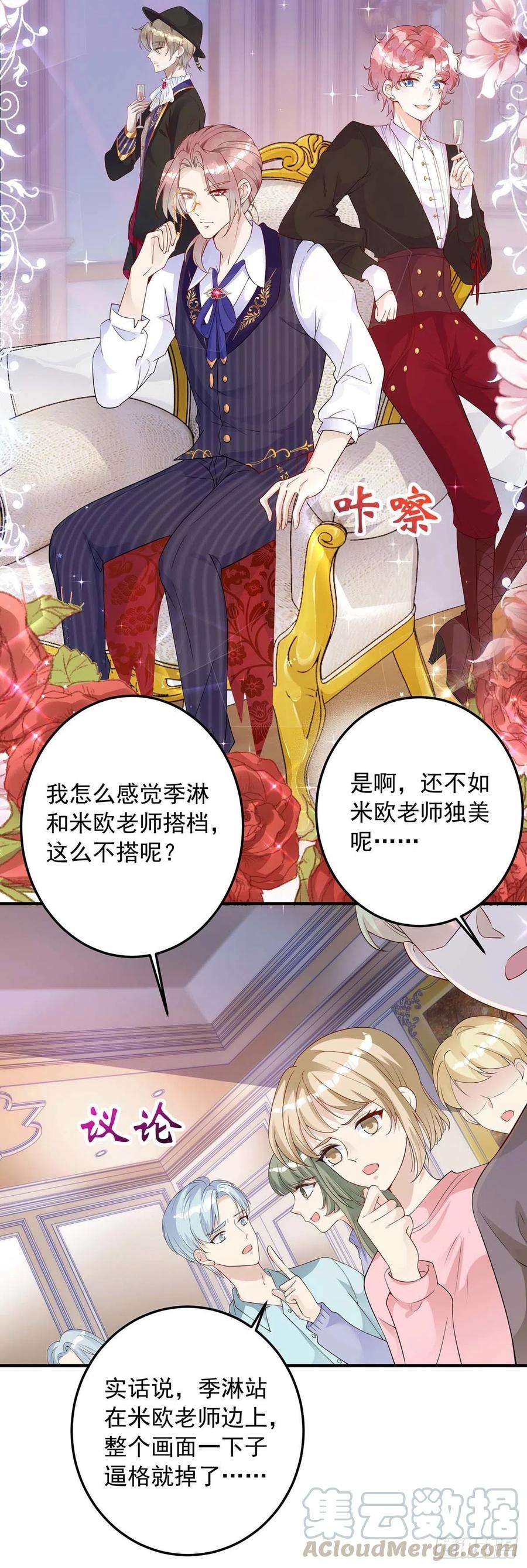 狩受不亲8话 只想和你拍摄