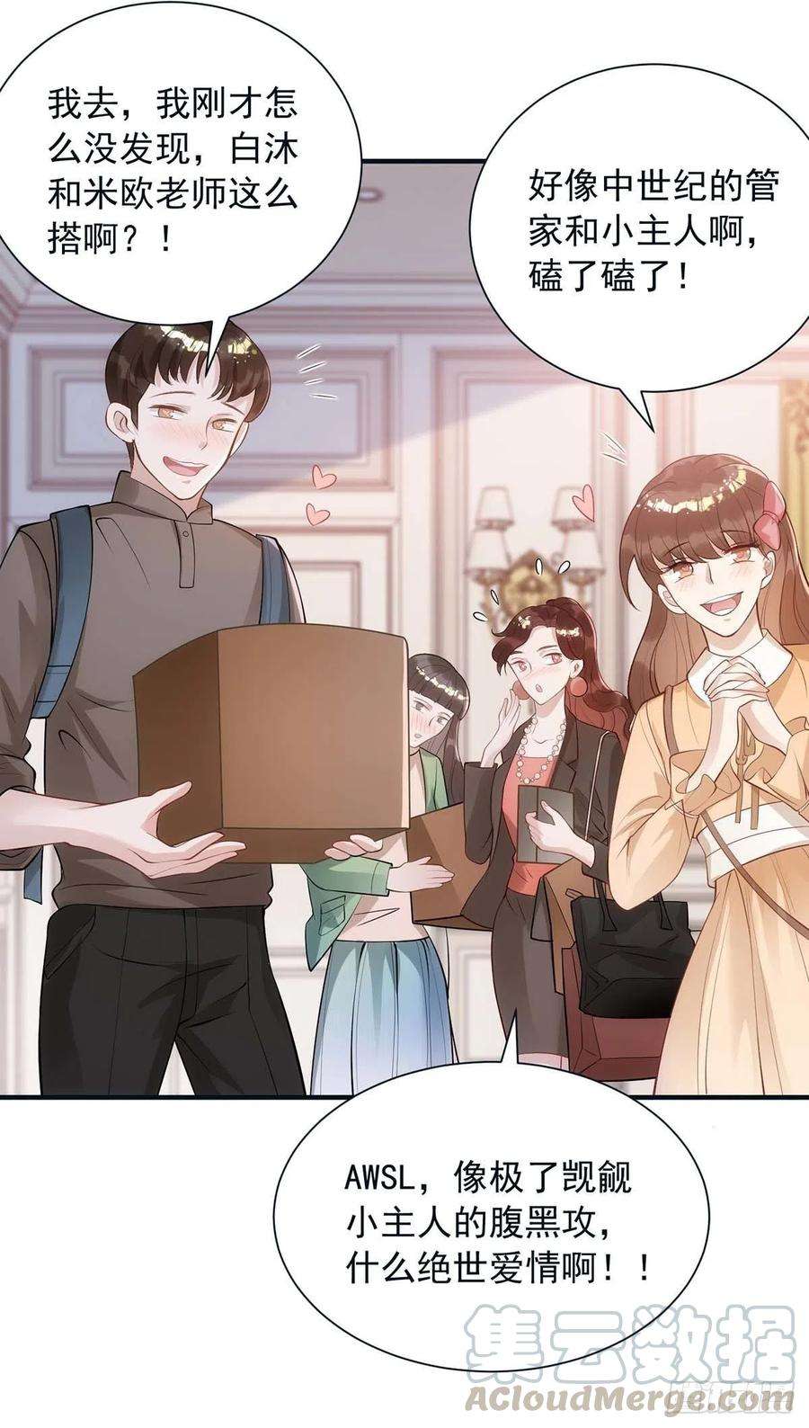 狩受不亲9话 狂磕CP
