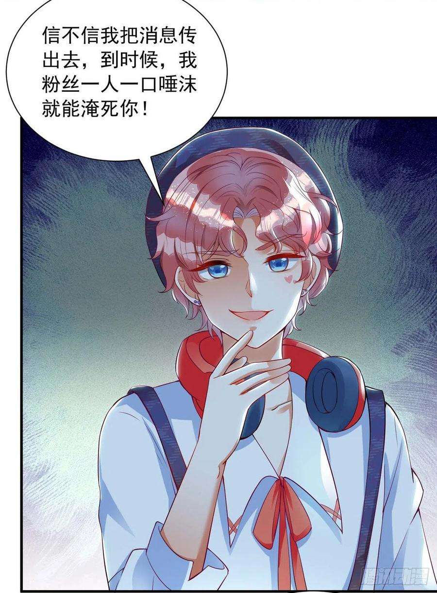 狩受不亲10话 教训季淋