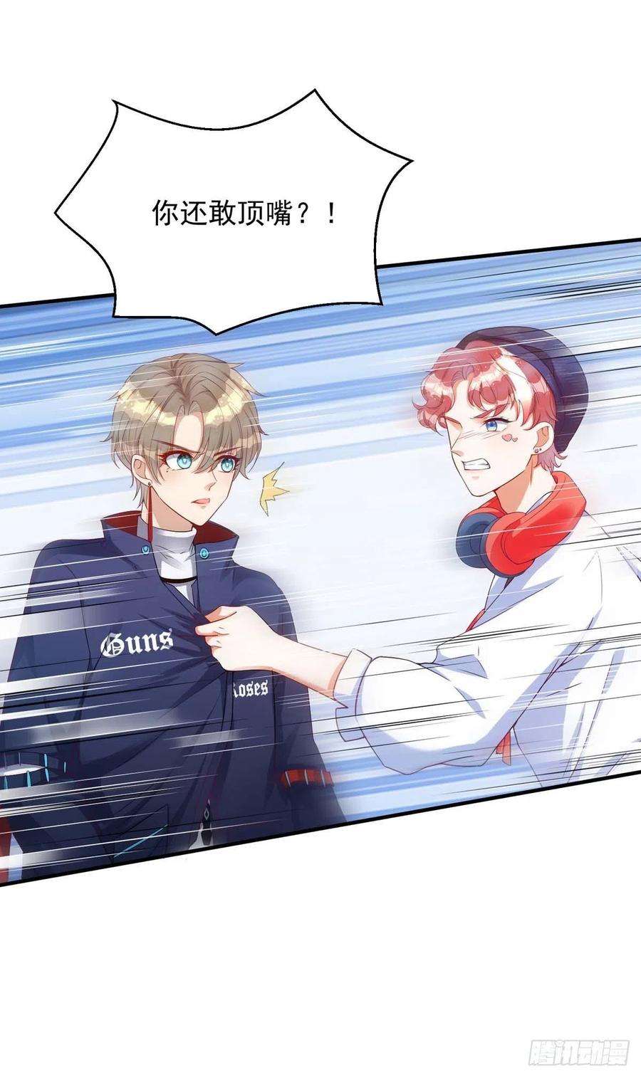 狩受不亲10话 教训季淋