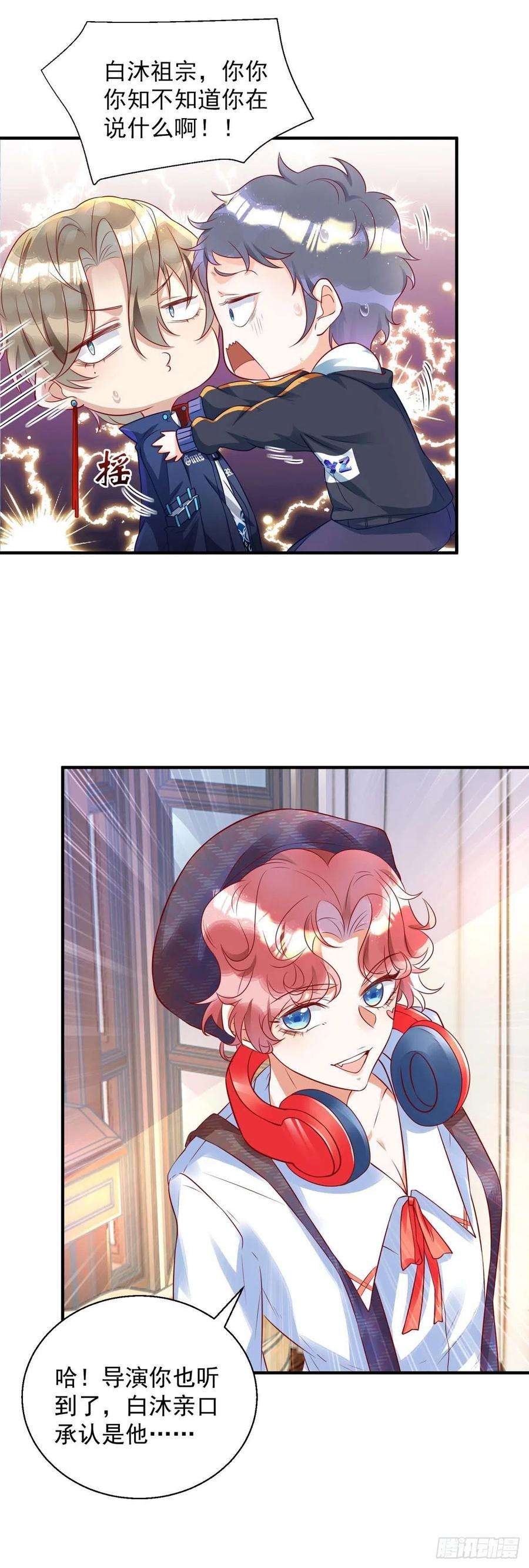 狩受不亲11话 手疼么？