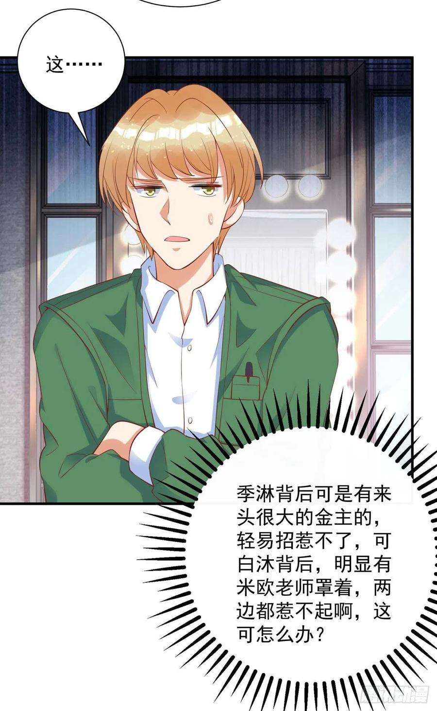 狩受不亲11话 手疼么？