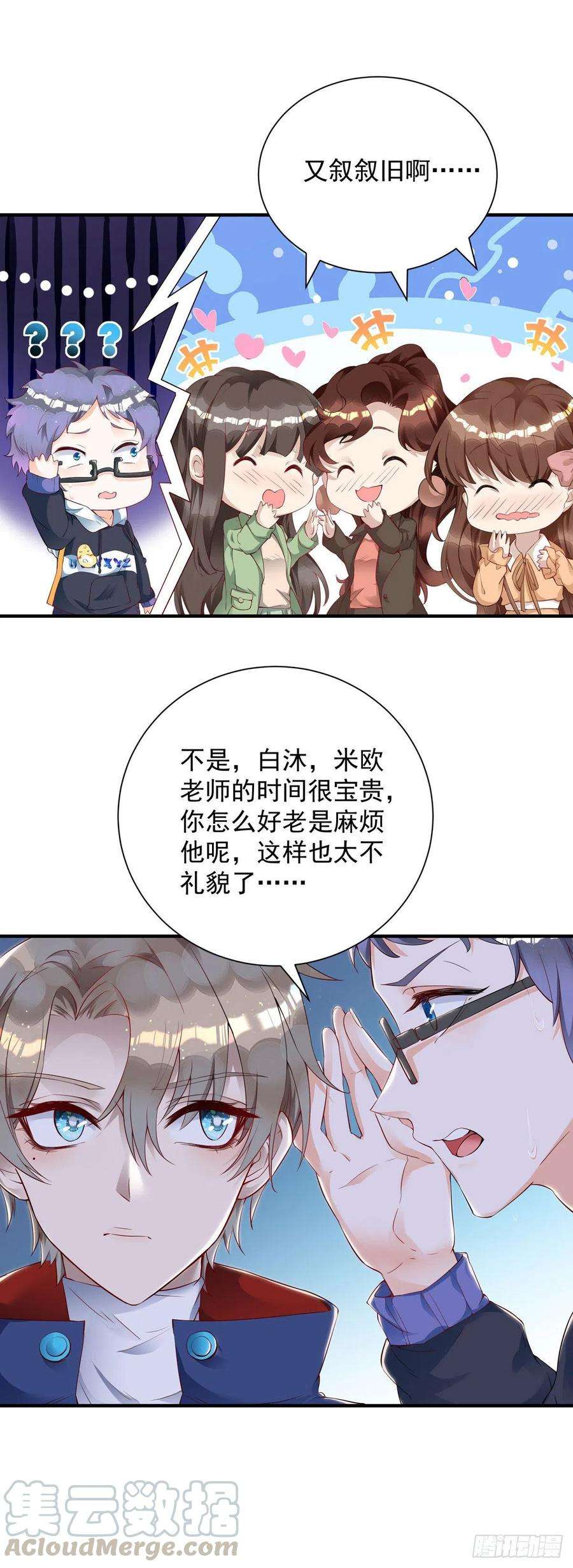 狩受不亲13话 独处