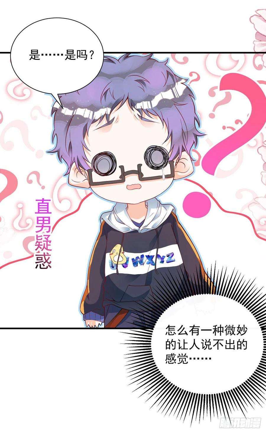 狩受不亲13话 独处