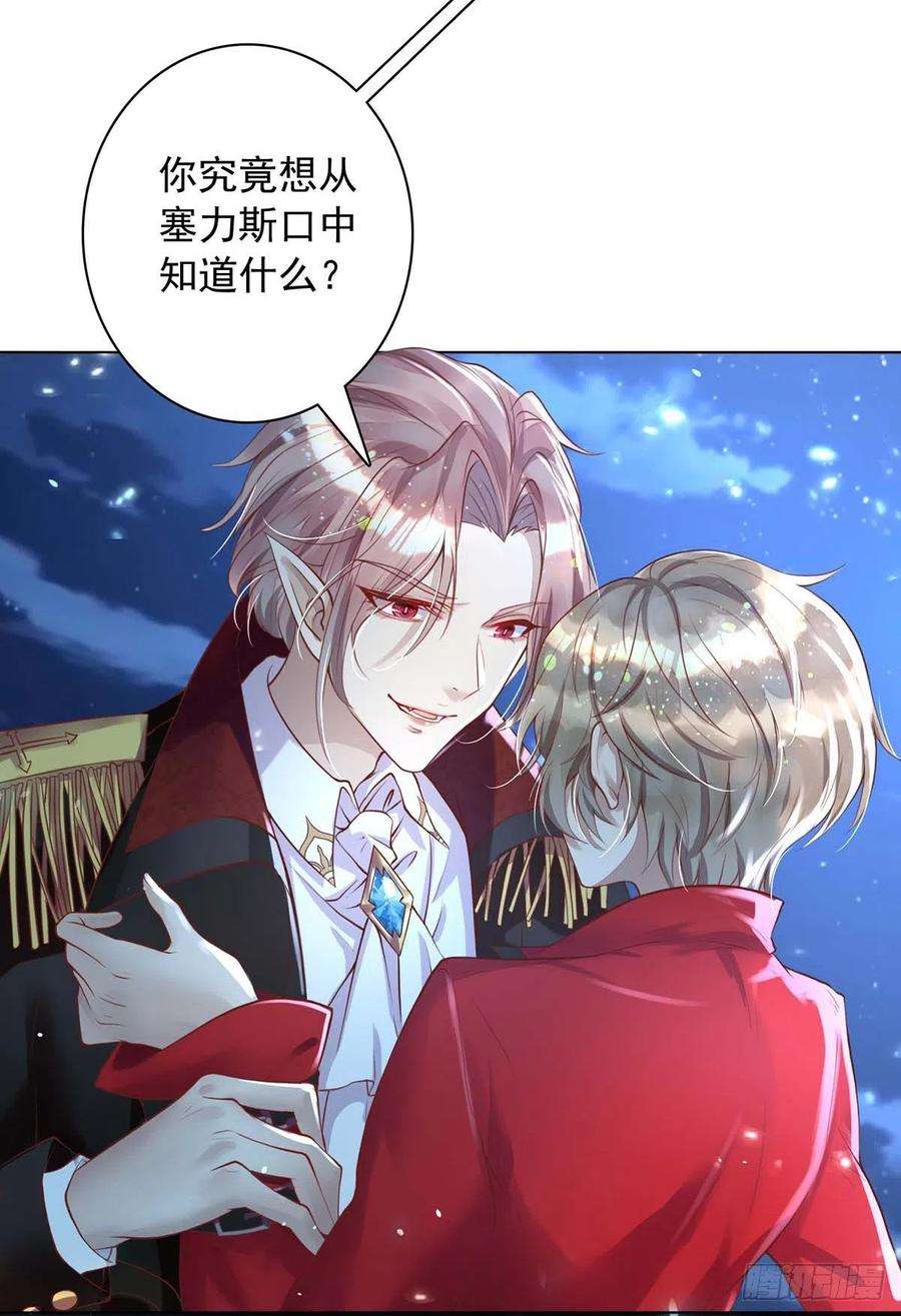 狩受不亲16话 我的结局是你啊