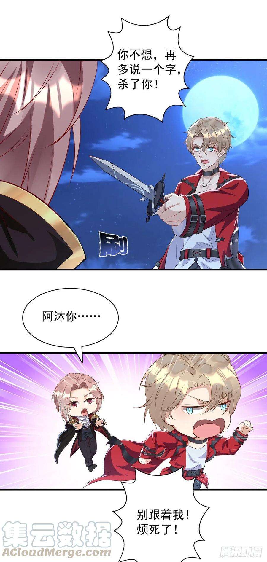 狩受不亲17话 亲王艾泽瑞尔