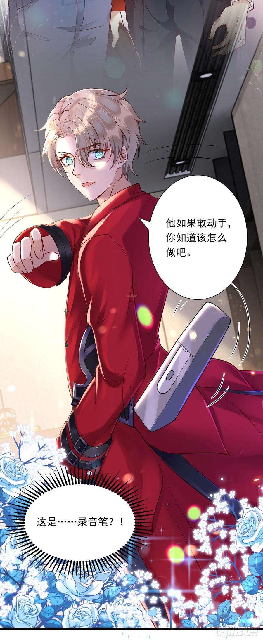 狩受不亲18话 黑料