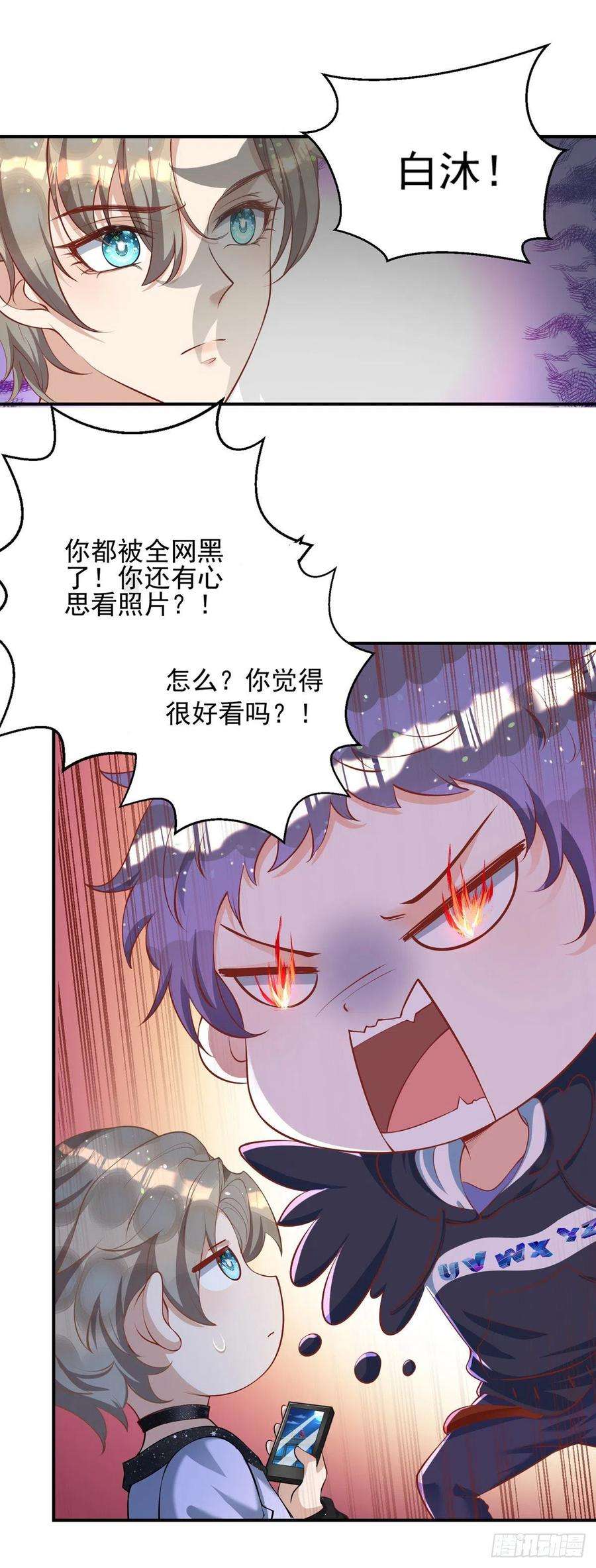 狩受不亲19话 徒手碎砖