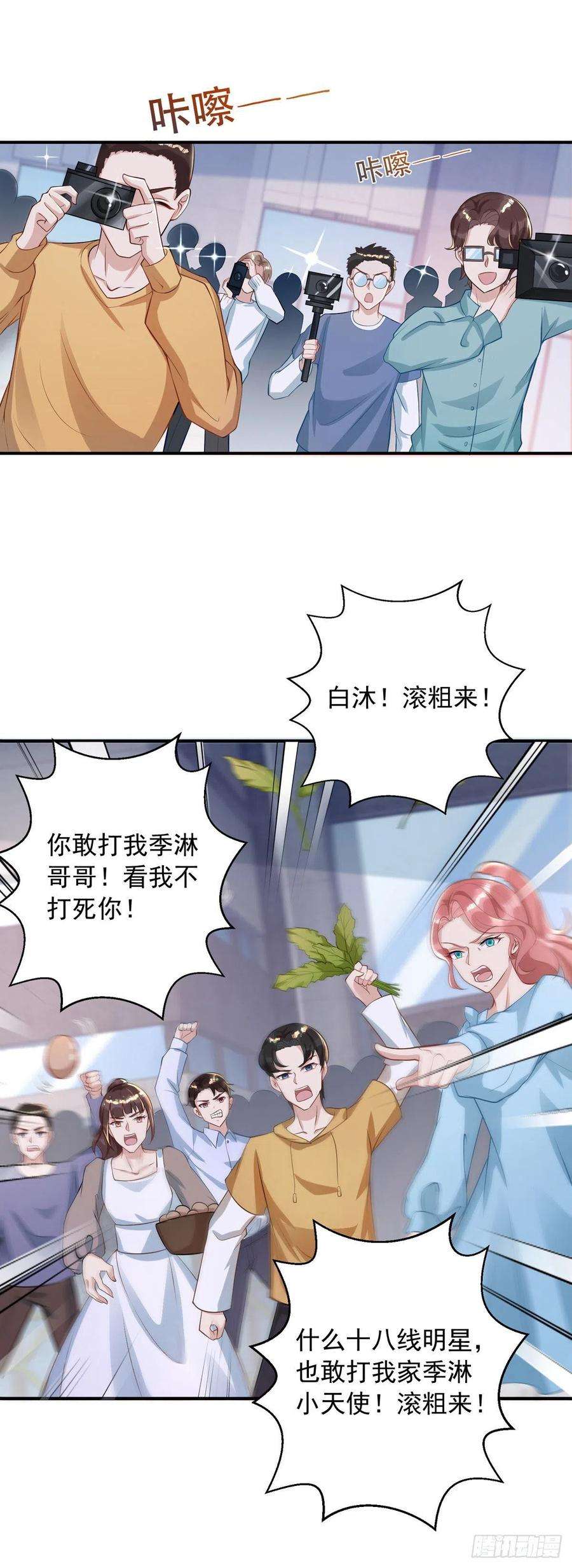 狩受不亲19话 徒手碎砖