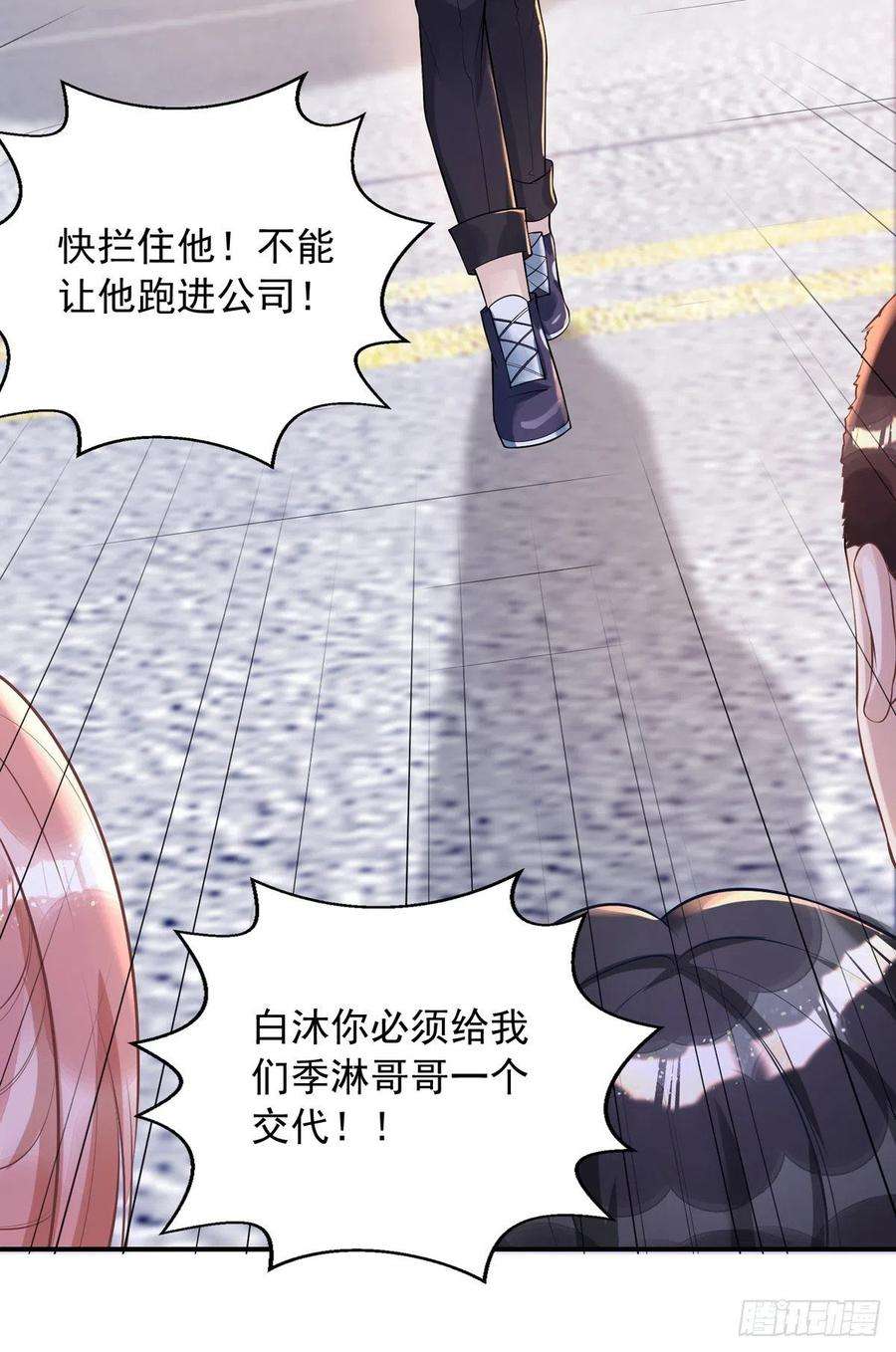 狩受不亲19话 徒手碎砖