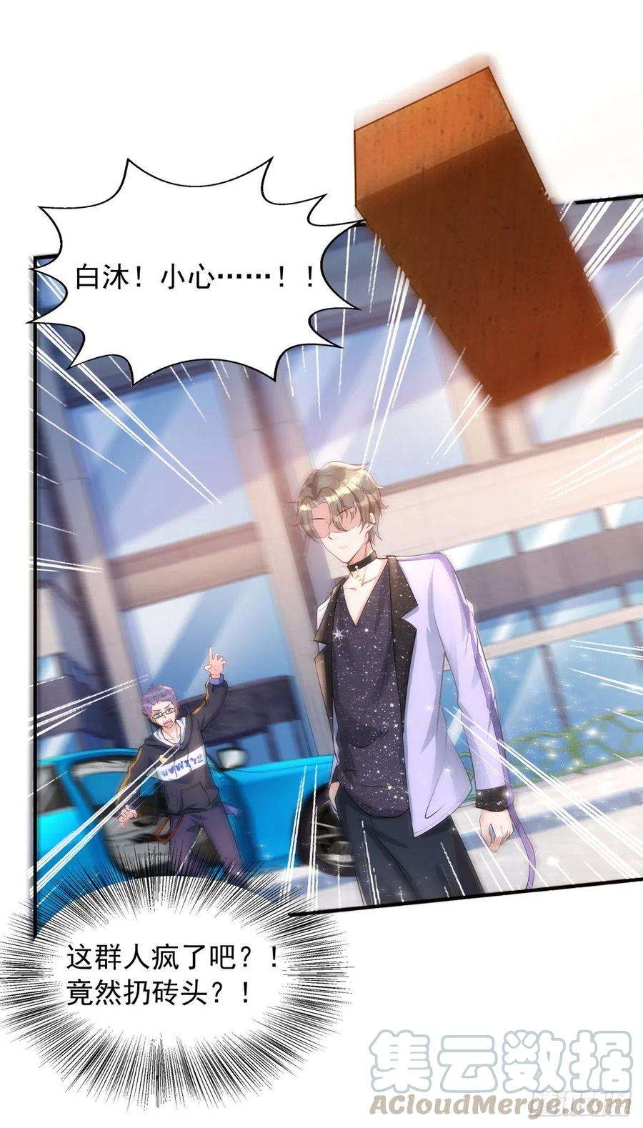 狩受不亲19话 徒手碎砖