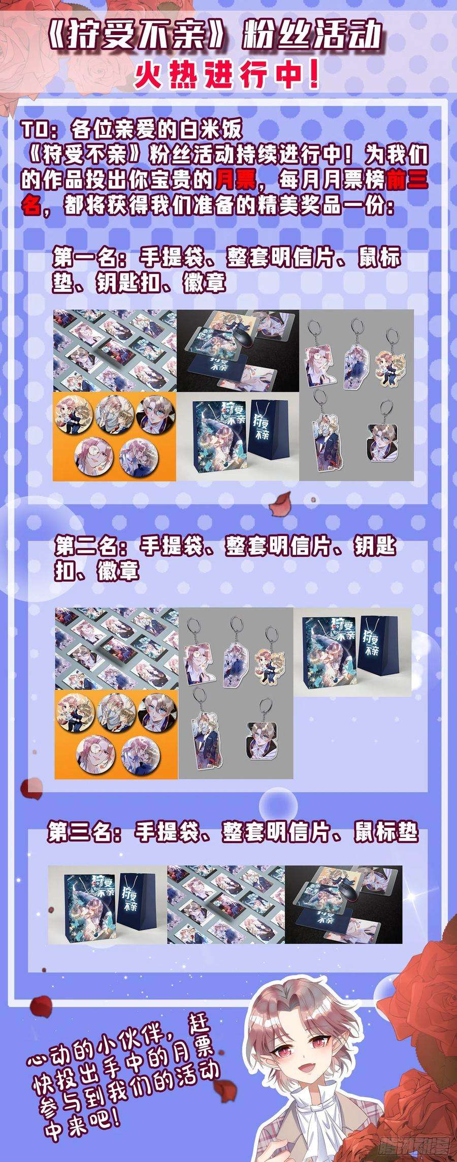 狩受不亲19话 徒手碎砖