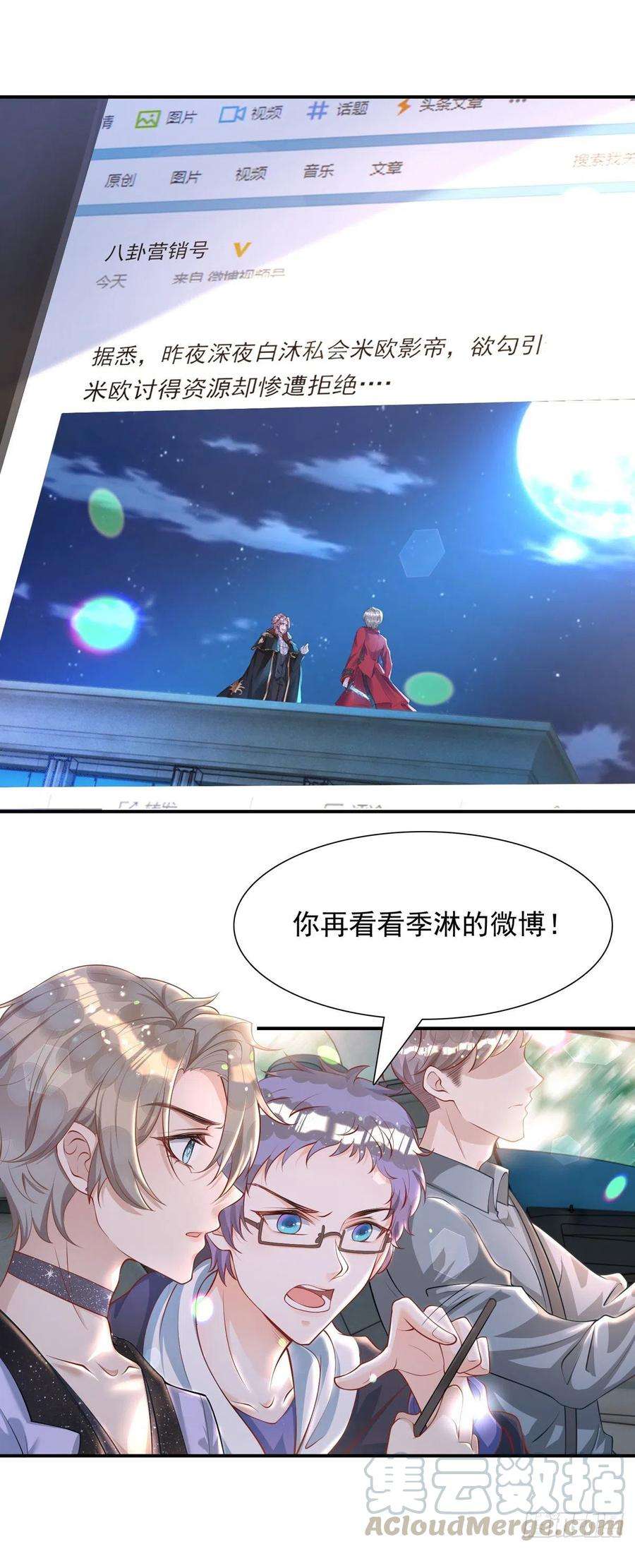 狩受不亲19话 徒手碎砖
