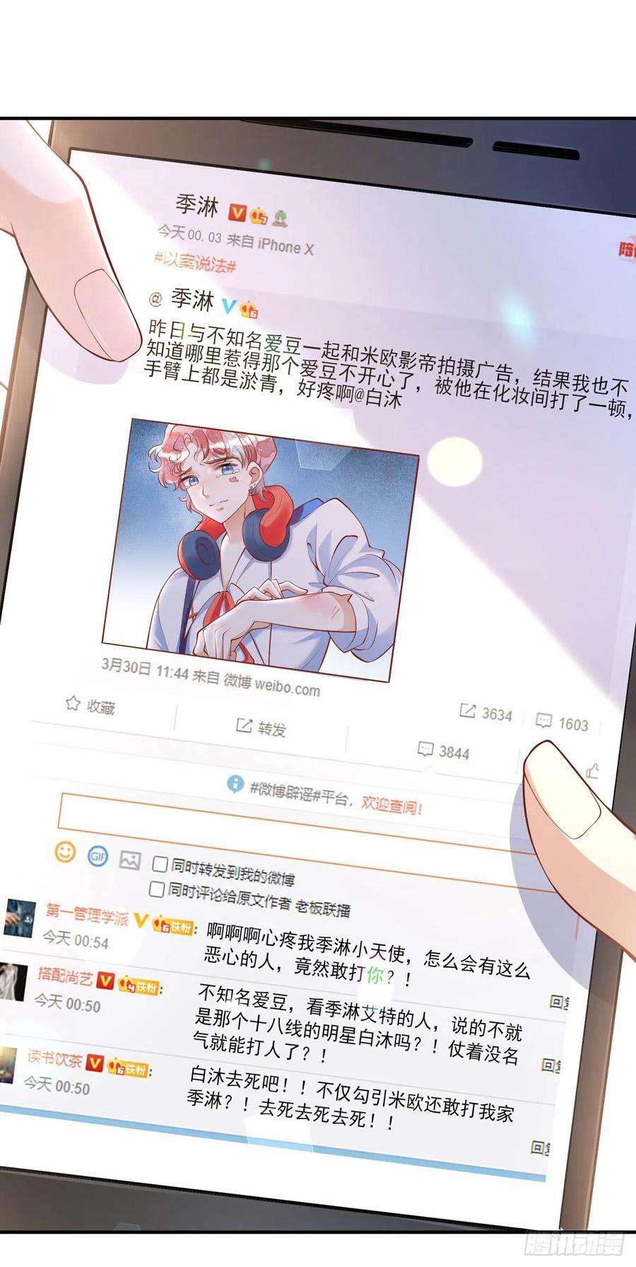 狩受不亲19话 徒手碎砖