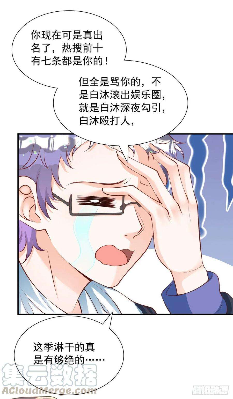 狩受不亲19话 徒手碎砖