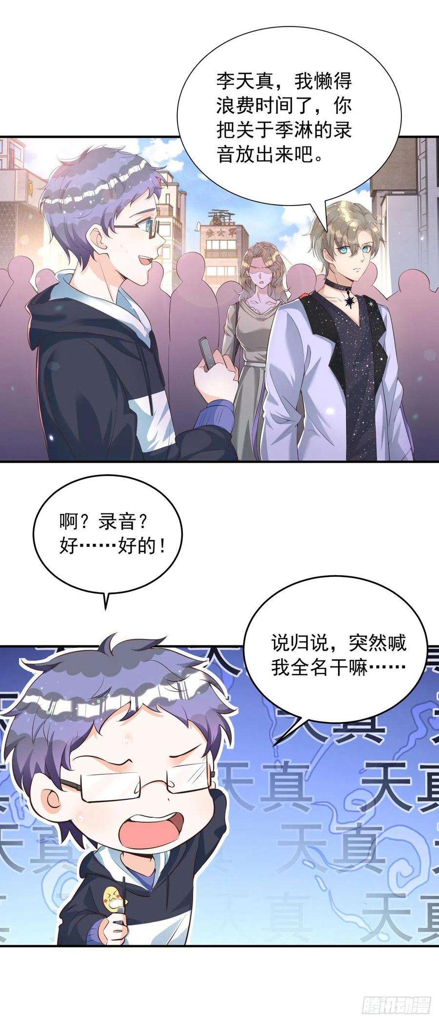 狩受不亲20话 公之于众