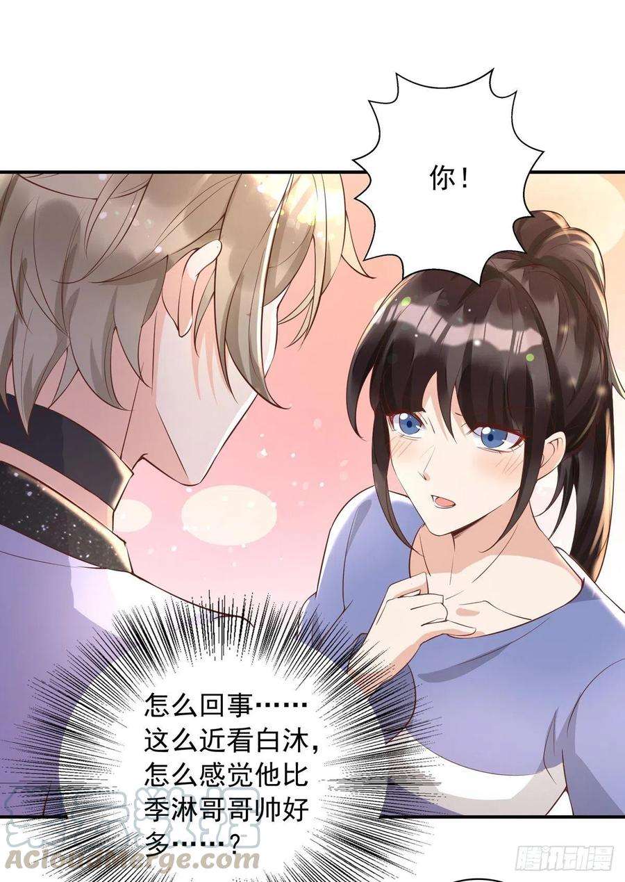 狩受不亲20话 公之于众