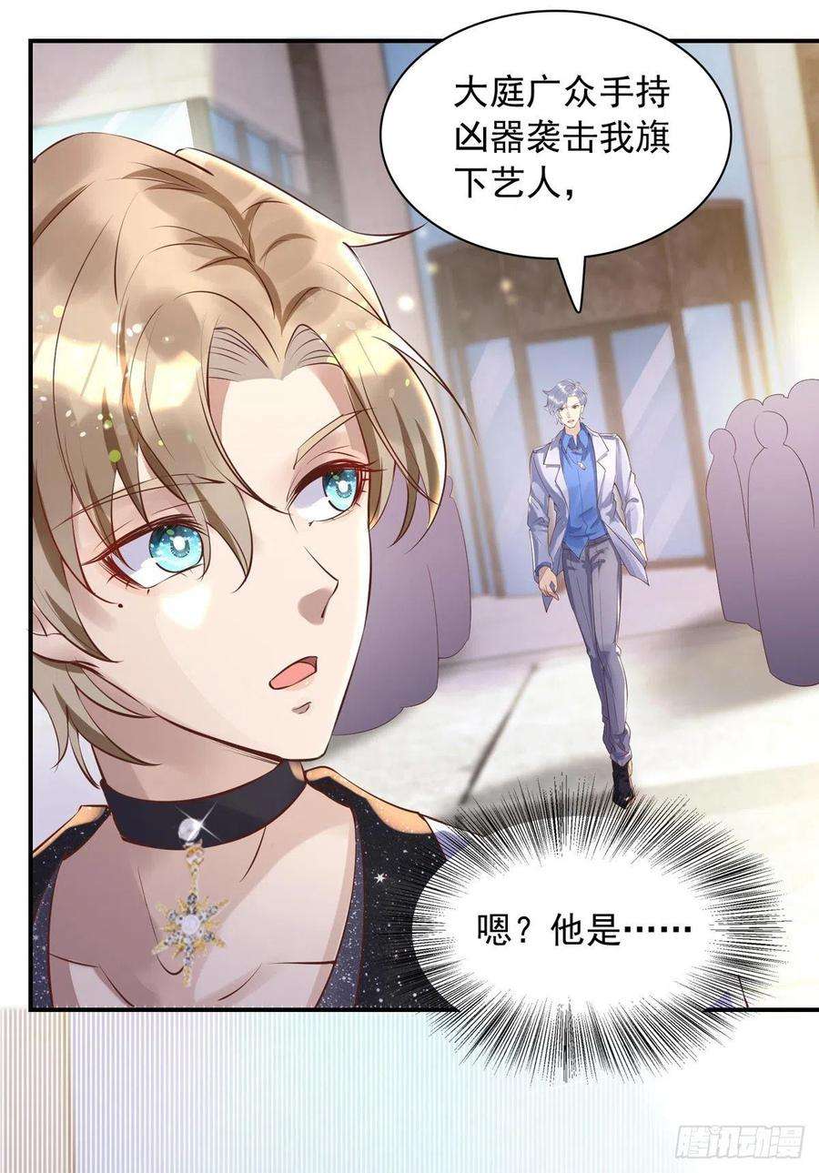 狩受不亲20话 公之于众