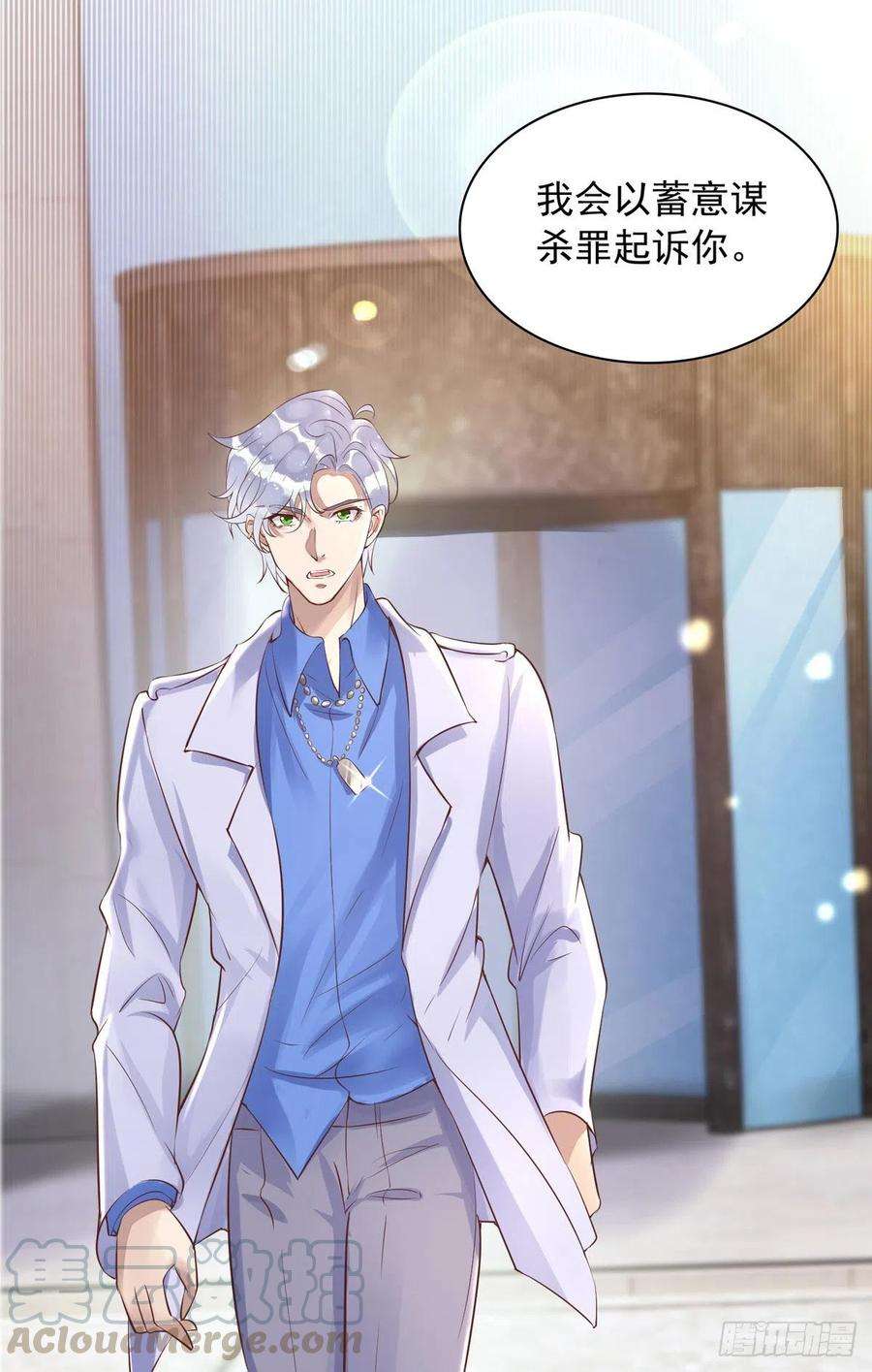 狩受不亲20话 公之于众