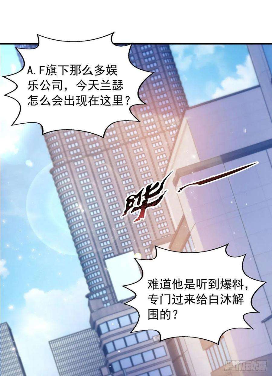 狩受不亲20话 公之于众