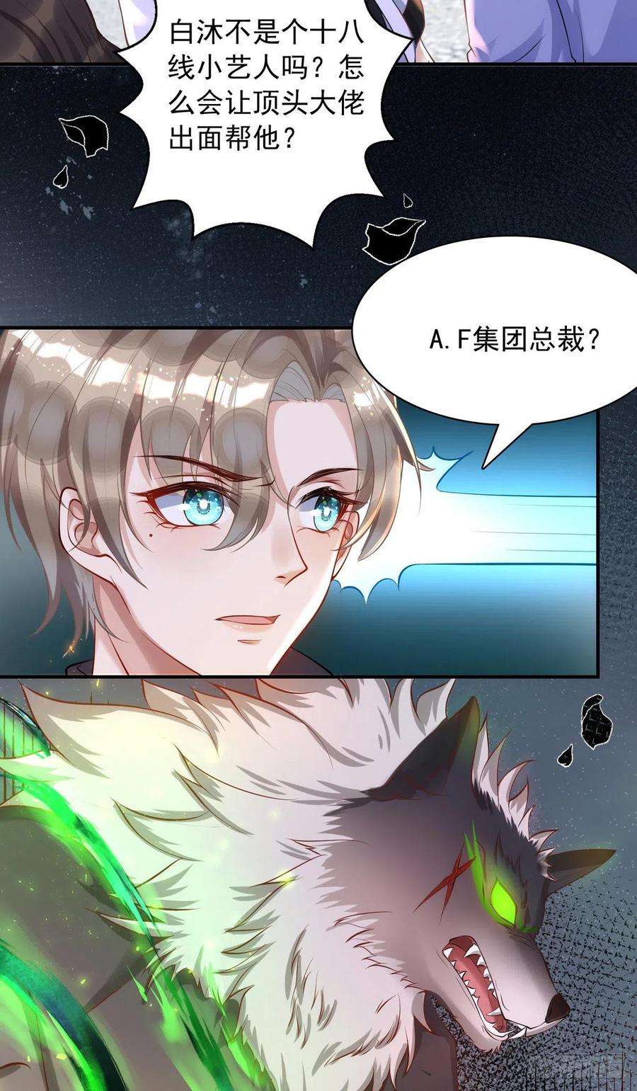 狩受不亲20话 公之于众