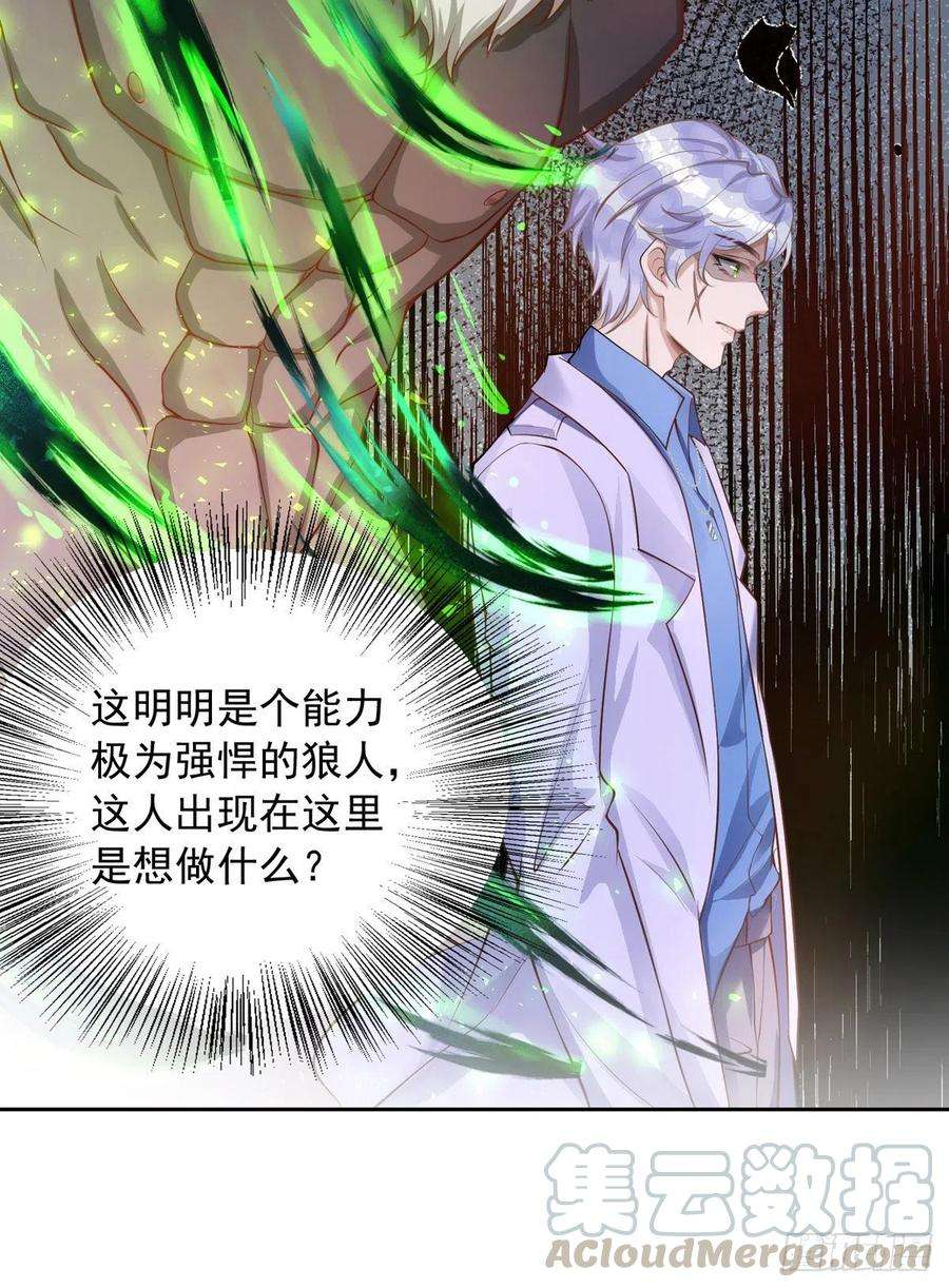 狩受不亲20话 公之于众