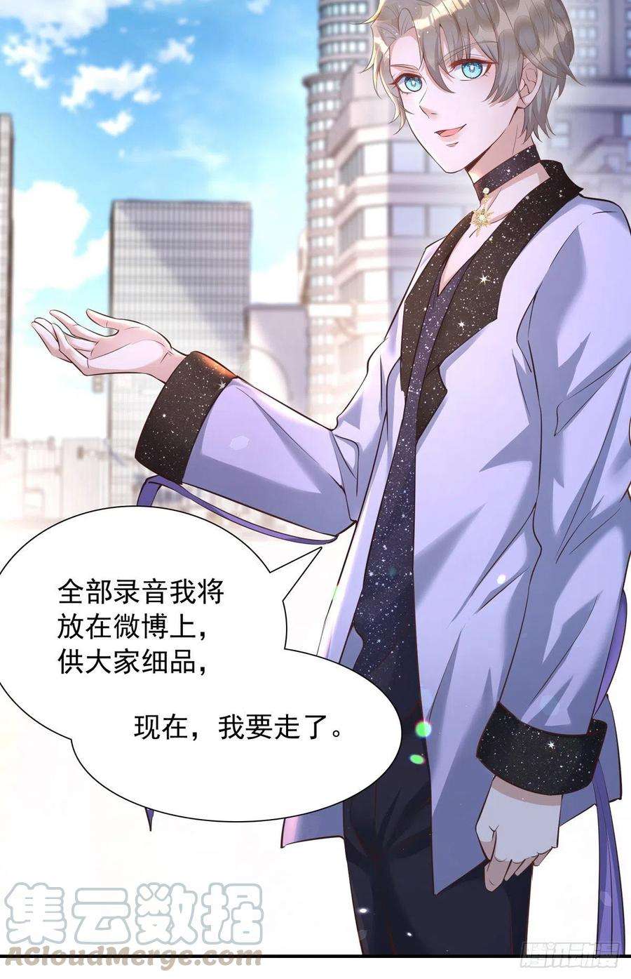 狩受不亲20话 公之于众
