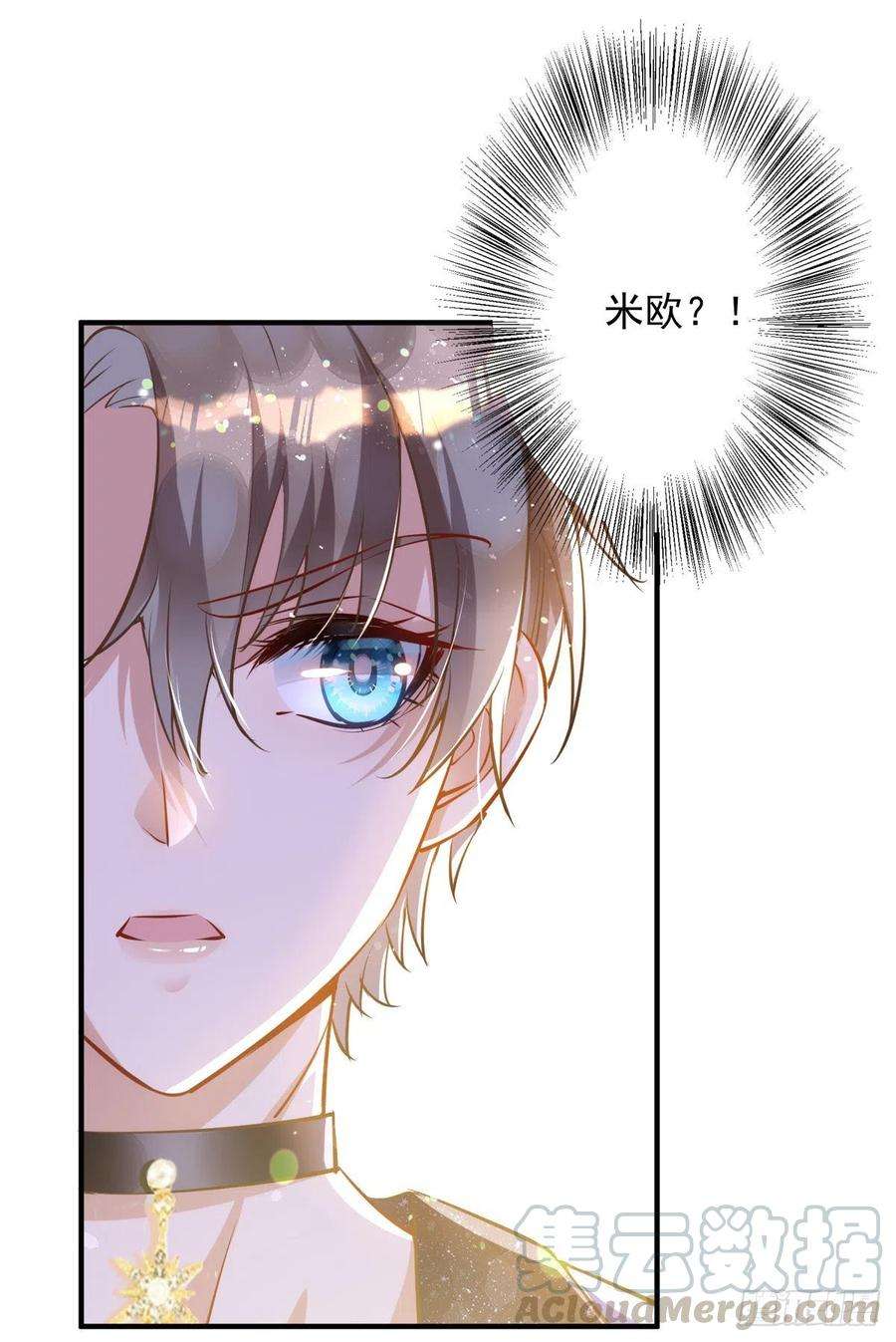 狩受不亲22话 阿沐，我可以解释的