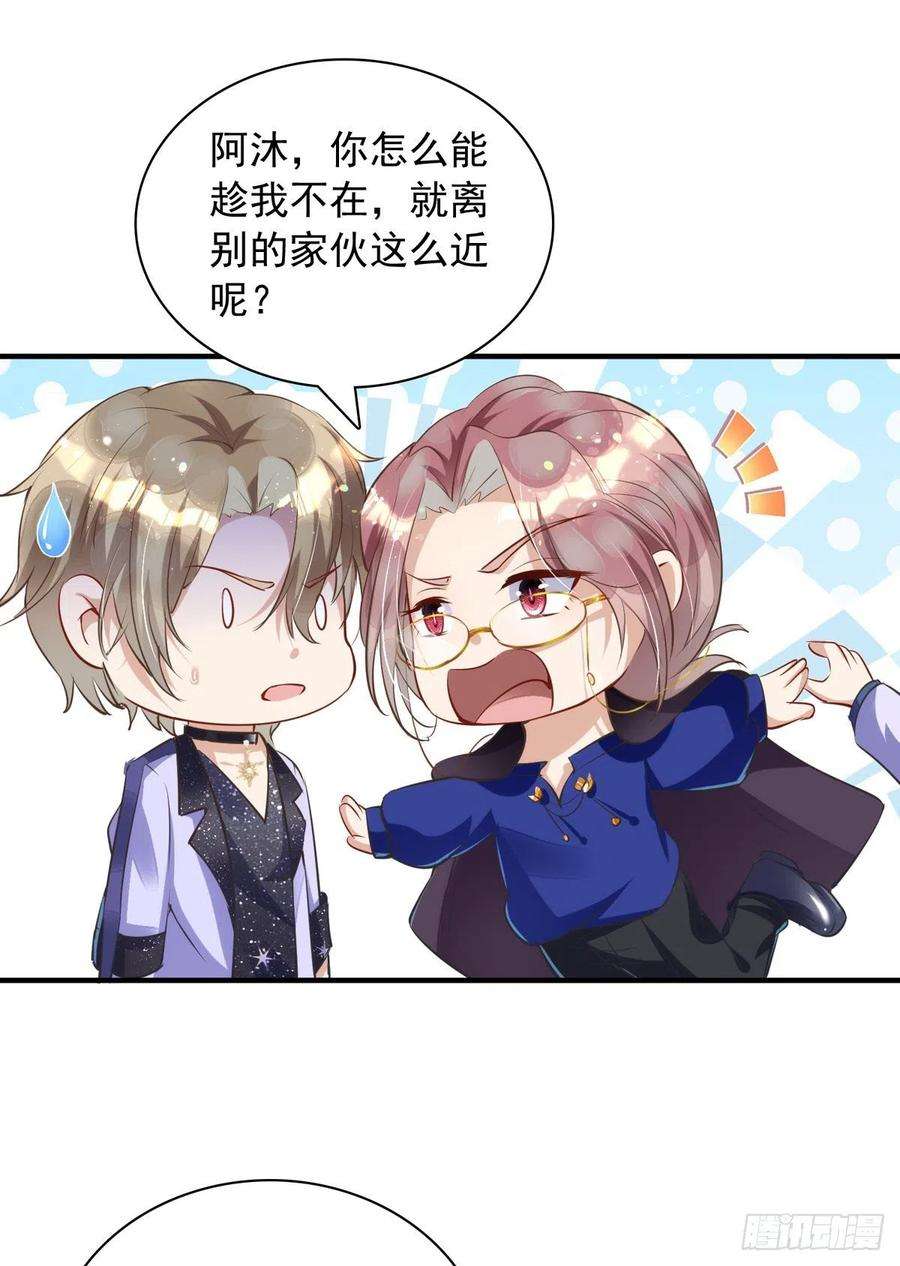 狩受不亲22话 阿沐，我可以解释的