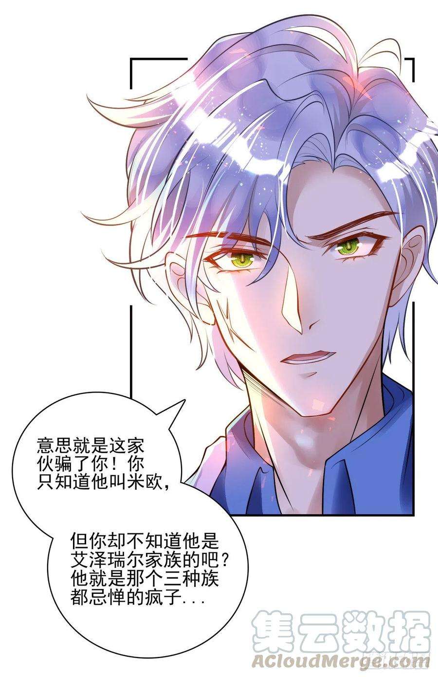 狩受不亲22话 阿沐，我可以解释的
