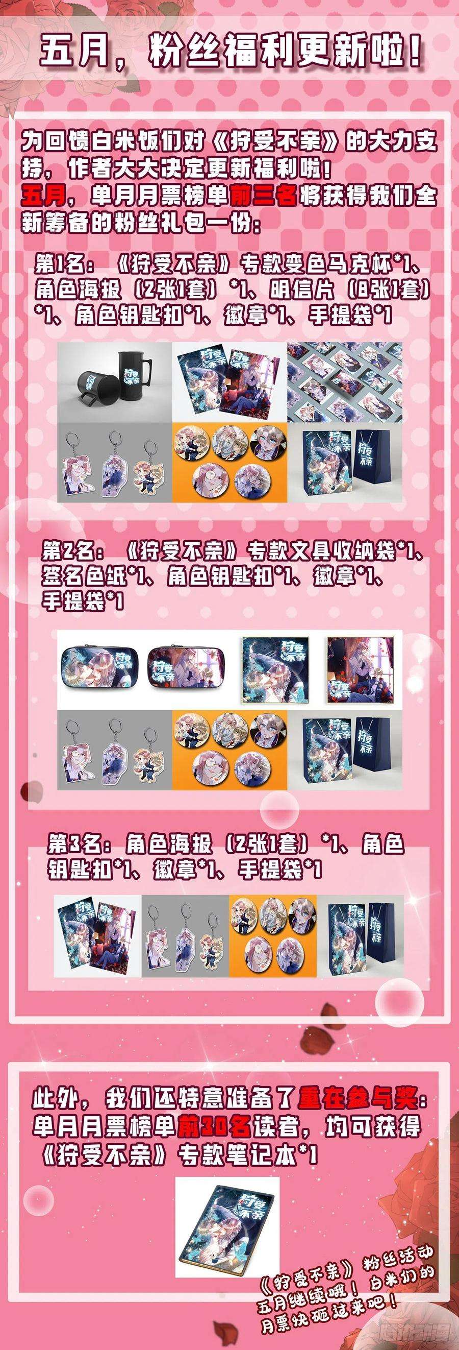 狩受不亲22话 阿沐，我可以解释的