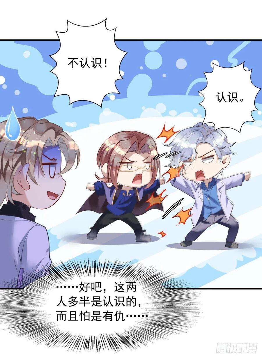 狩受不亲22话 阿沐，我可以解释的