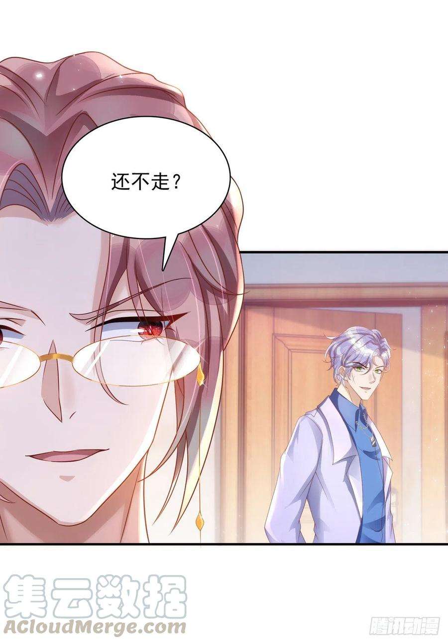 狩受不亲23话 乖，别生气