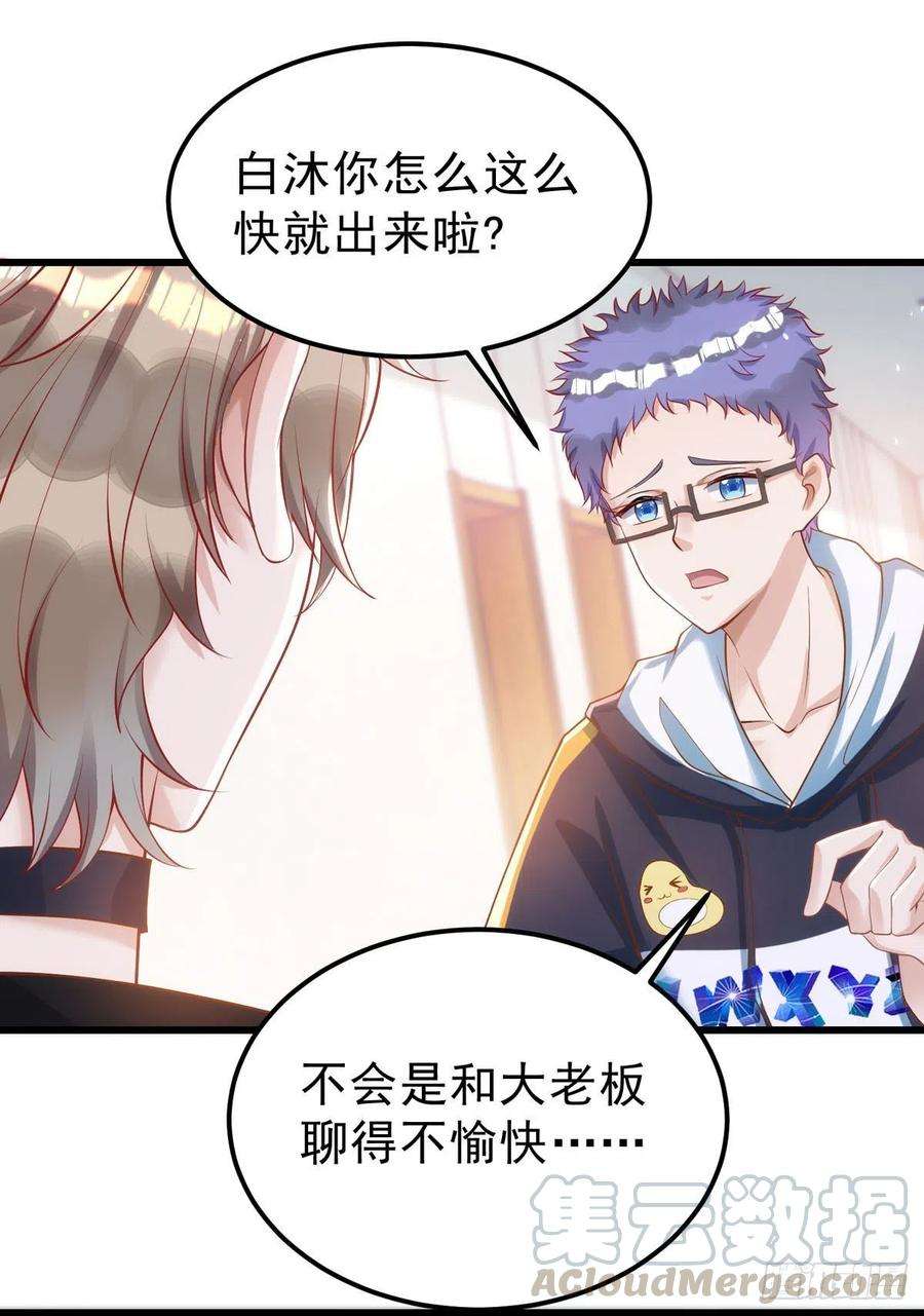 狩受不亲24话 你真以为我脾气好？