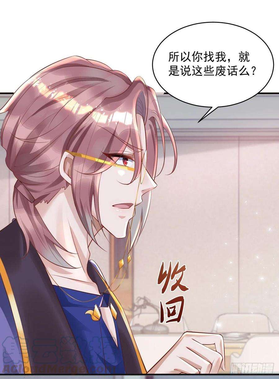 狩受不亲25话 守夜人