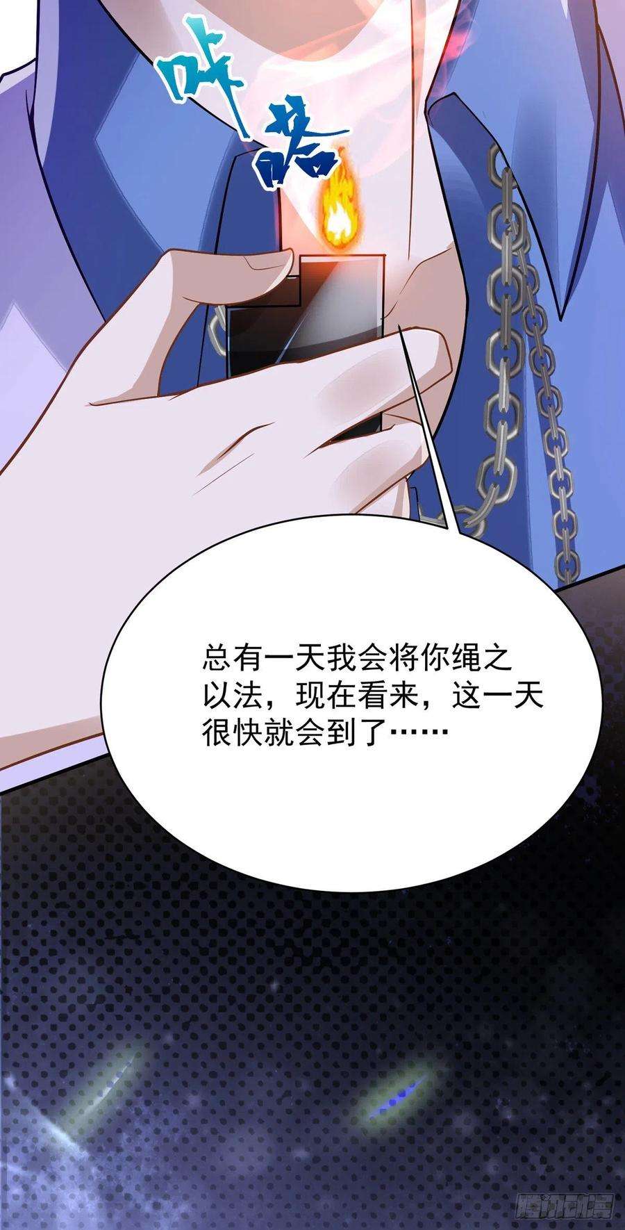 狩受不亲25话 守夜人
