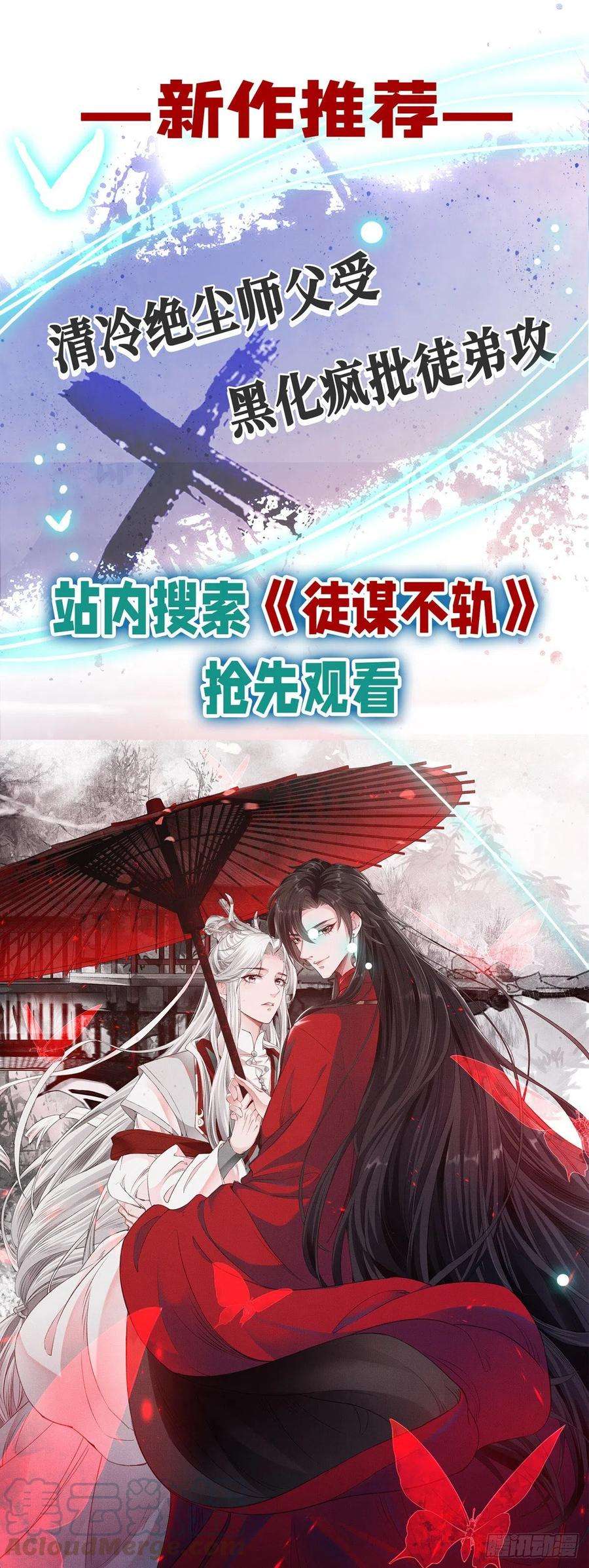 狩受不亲25话 守夜人