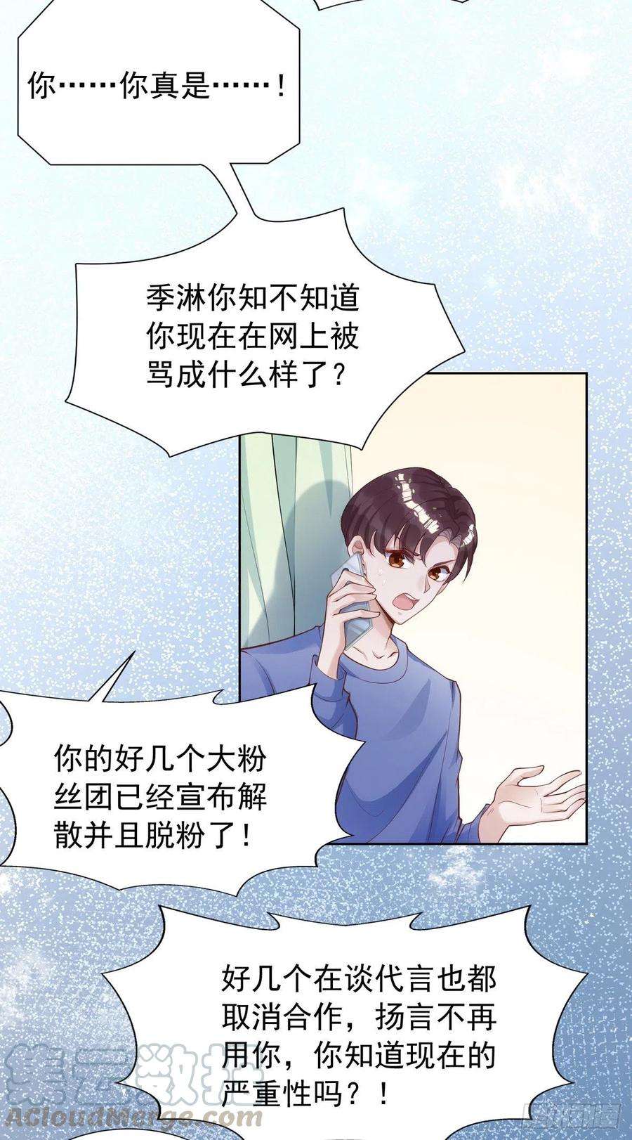 狩受不亲27话 保持什么距离？