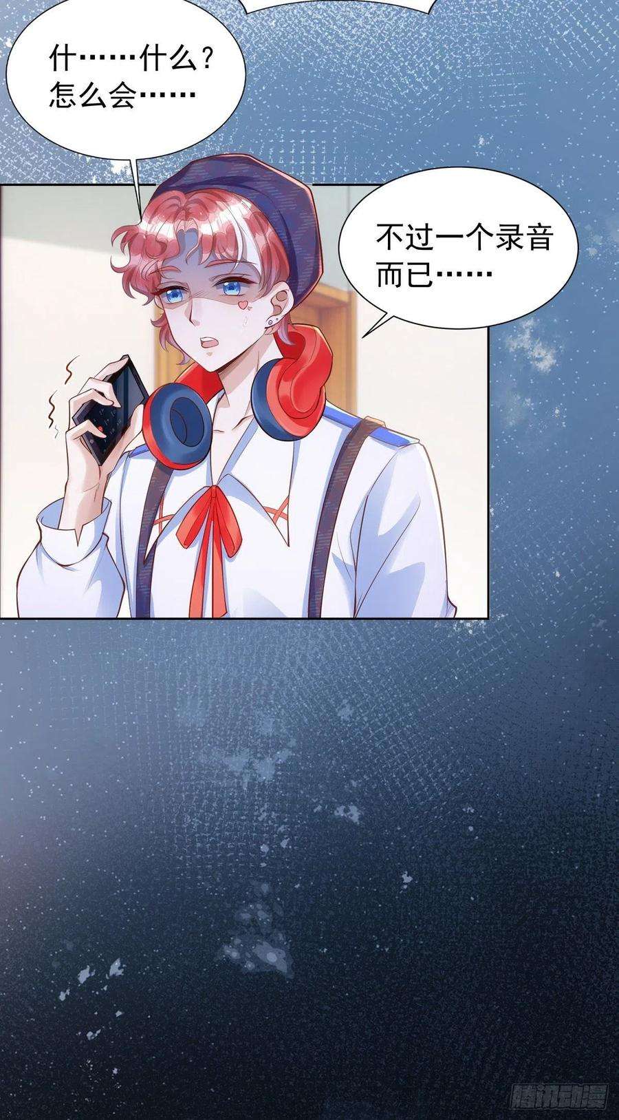 狩受不亲27话 保持什么距离？