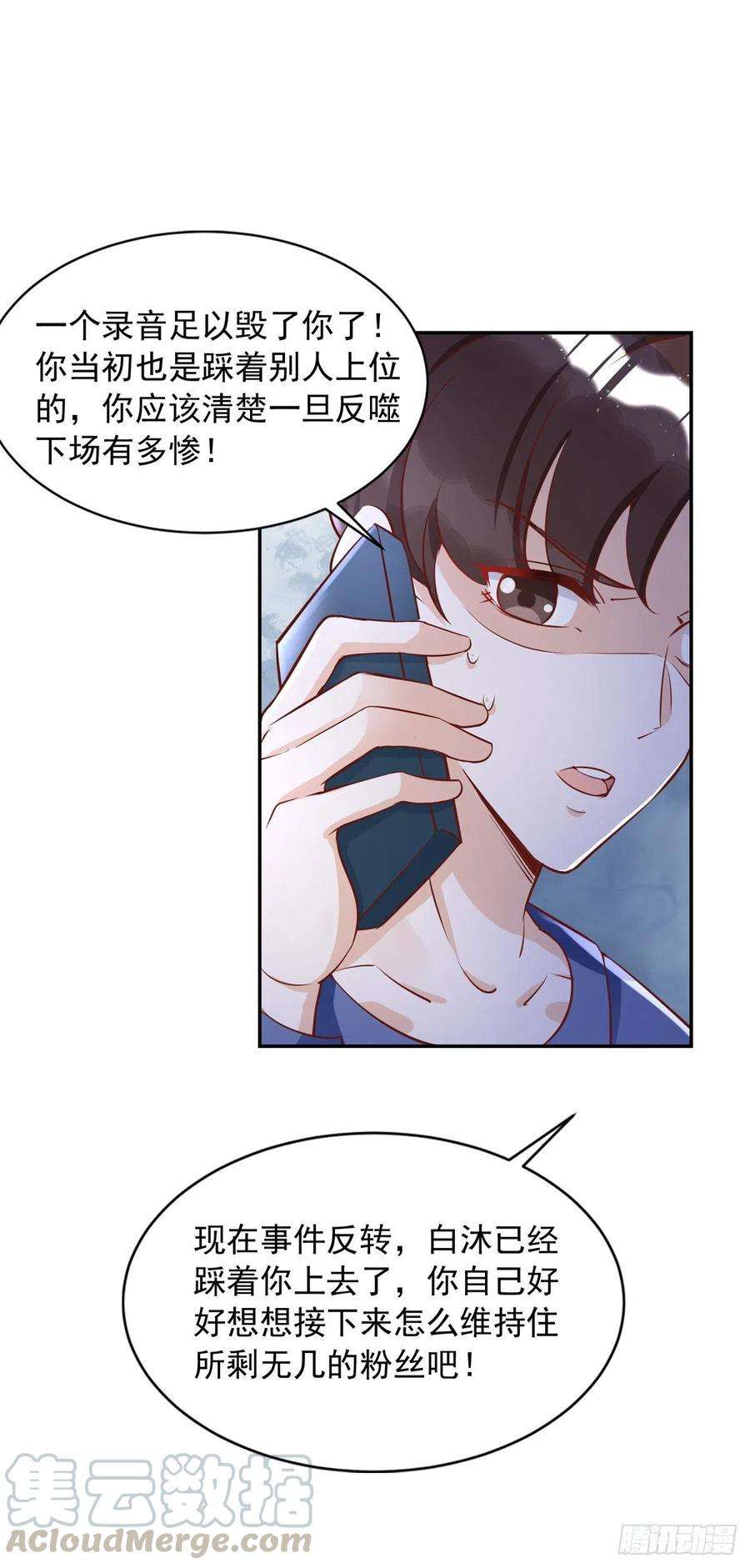 狩受不亲27话 保持什么距离？