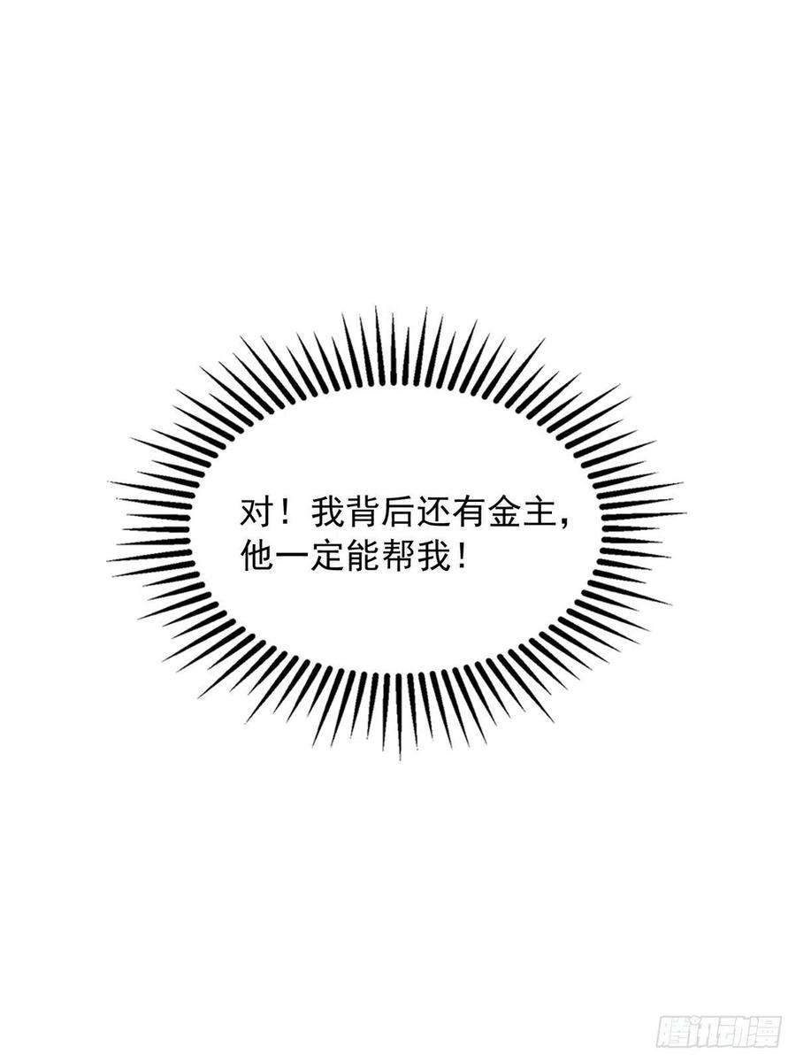 狩受不亲27话 保持什么距离？