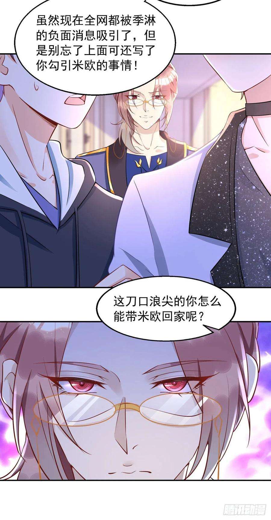 狩受不亲27话 保持什么距离？