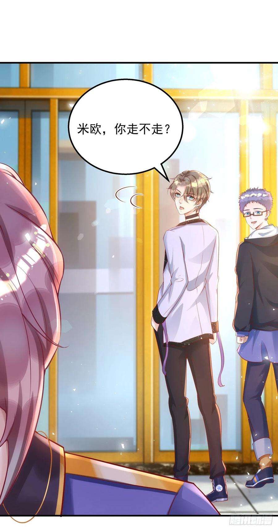 狩受不亲27话 保持什么距离？