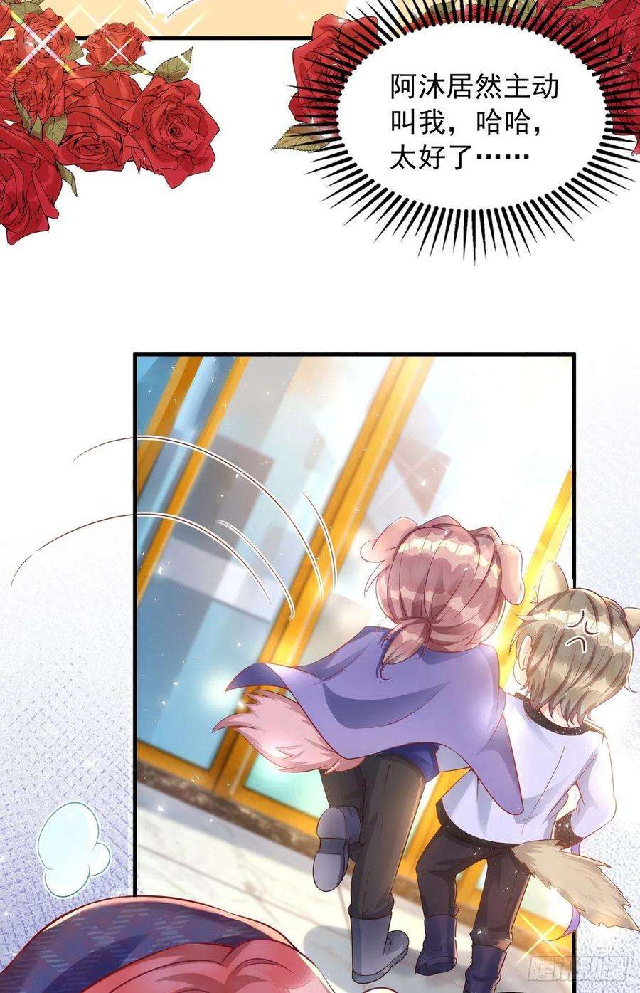 狩受不亲27话 保持什么距离？