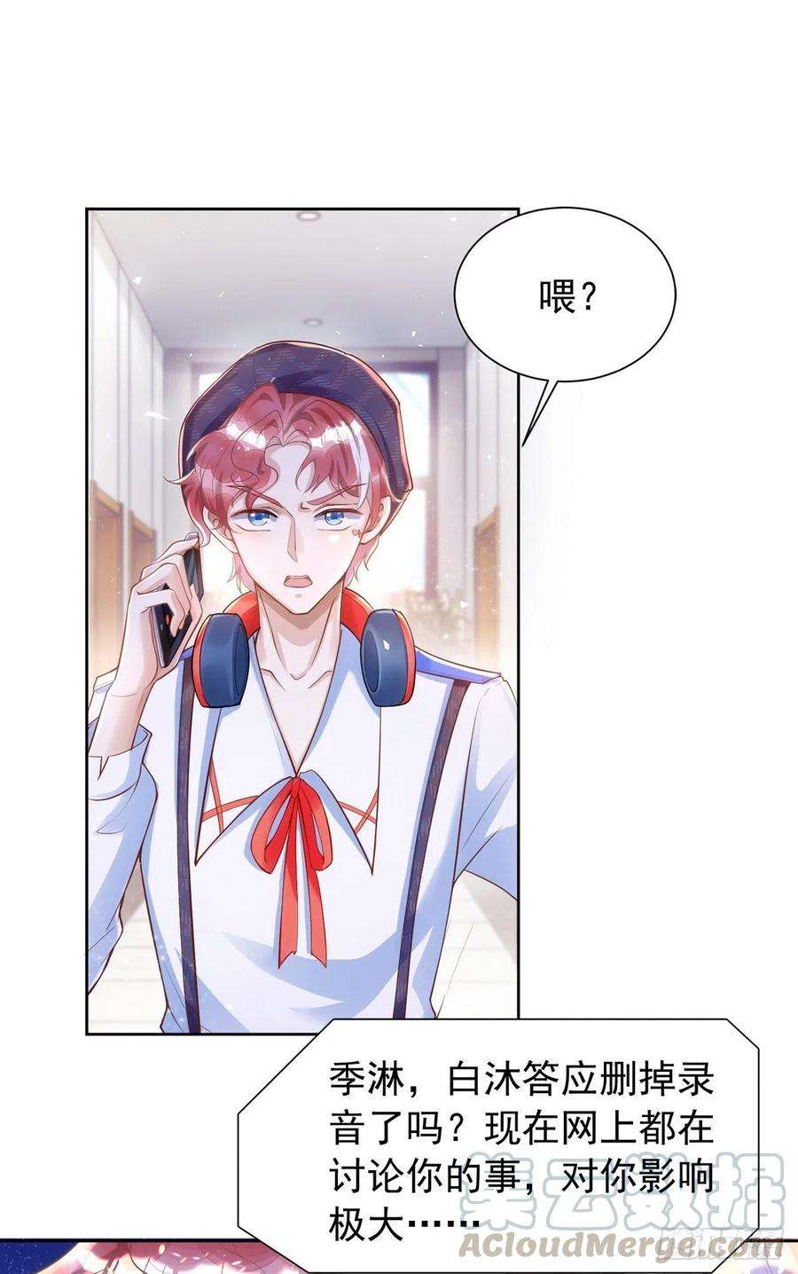 狩受不亲27话 保持什么距离？