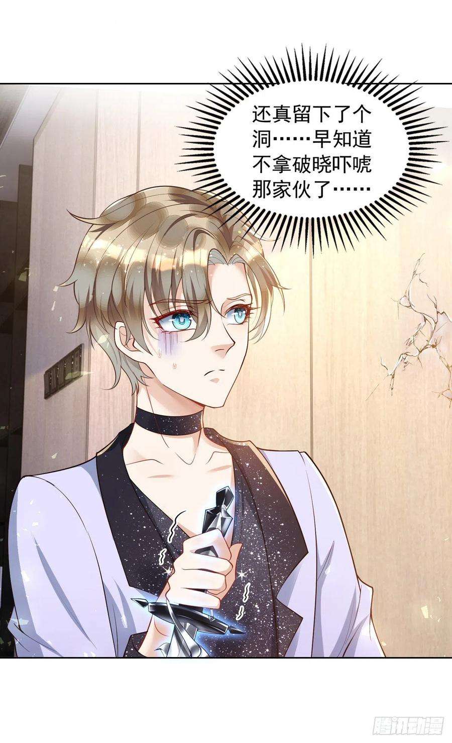 狩受不亲28话 绝不放手