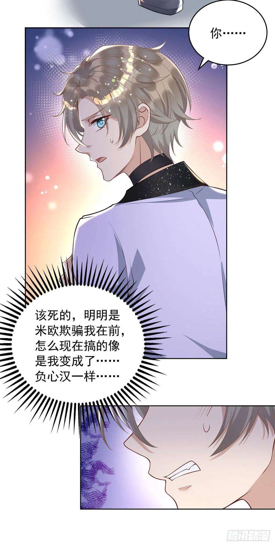 狩受不亲28话 绝不放手
